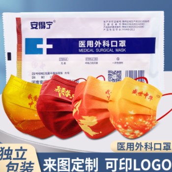 包邮中国风一次性口罩批发独立包装医用外科红色口罩可印logo图案